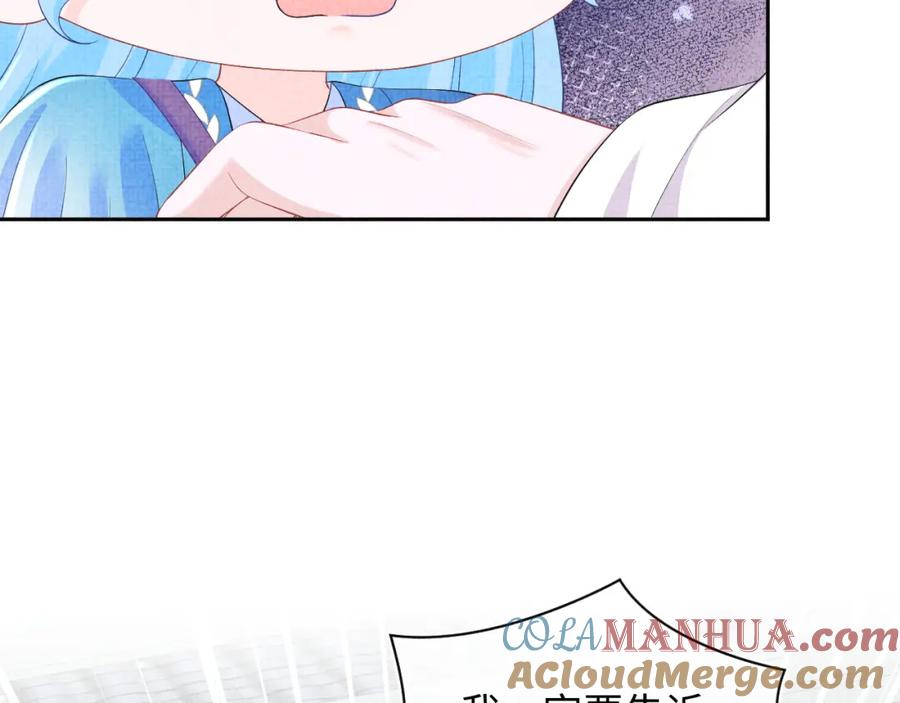 鲛人崽崽三岁啦 第146话 皇后阴谋泄露 第21页
