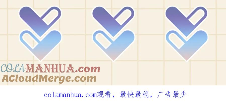 鲛人崽崽三岁啦 第146话 皇后阴谋泄露 第137页