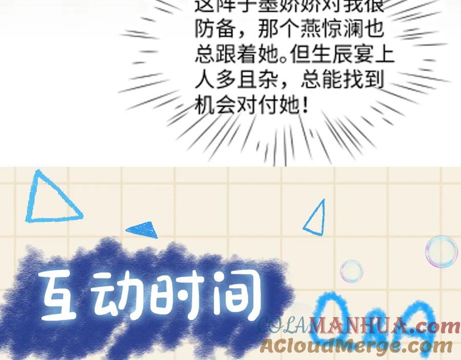 鲛人崽崽三岁啦 第146话 皇后阴谋泄露 第129页