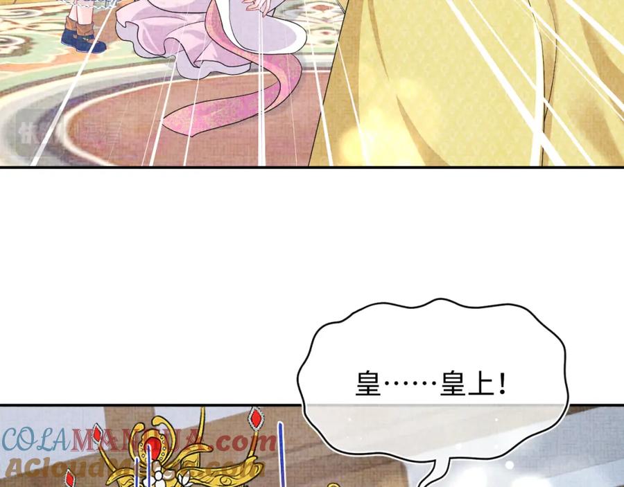 鲛人崽崽三岁啦 第146话 皇后阴谋泄露 第53页