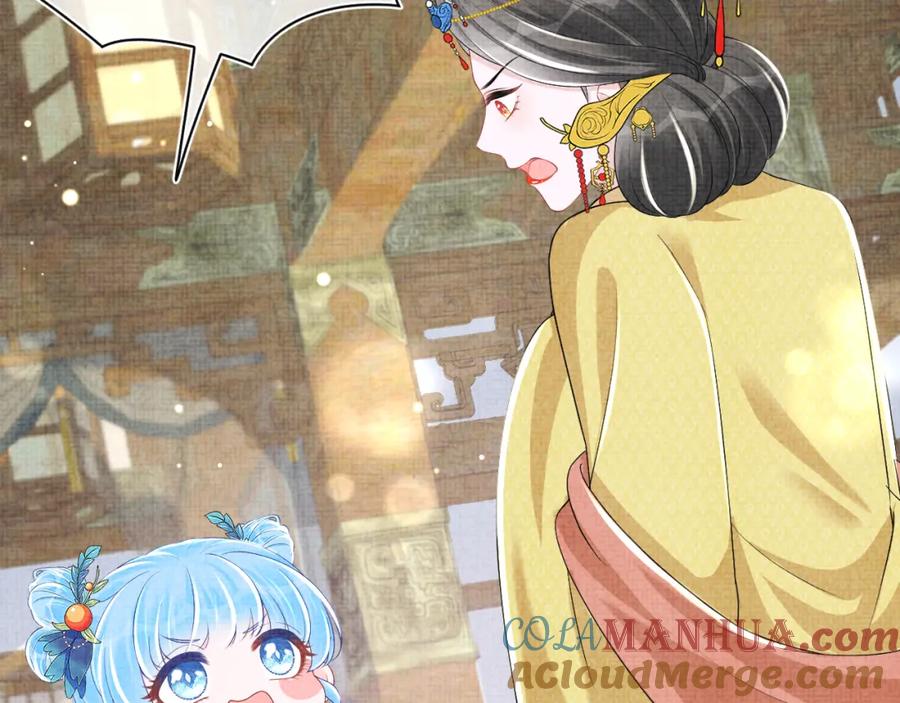 鲛人崽崽三岁啦 第146话 皇后阴谋泄露 第61页