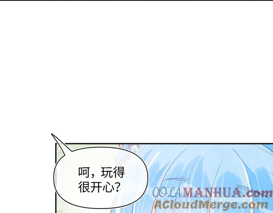 鲛人崽崽三岁啦 第12话 爹爹发飙了？！ 第33页