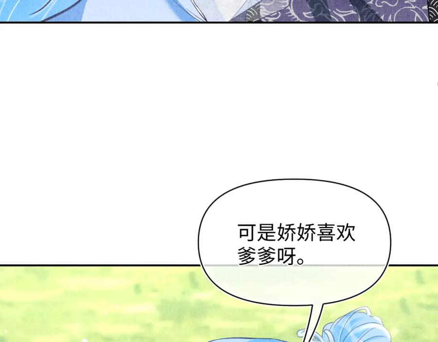鲛人崽崽三岁啦 第12话 爹爹发飙了？！ 第40页