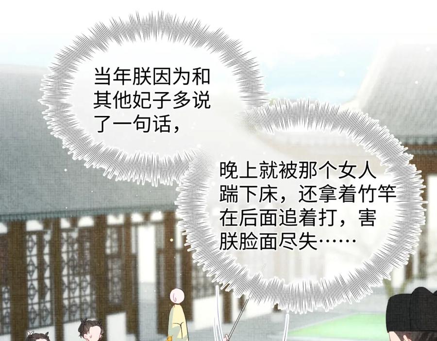鲛人崽崽三岁啦 第12话 爹爹发飙了？！ 第63页