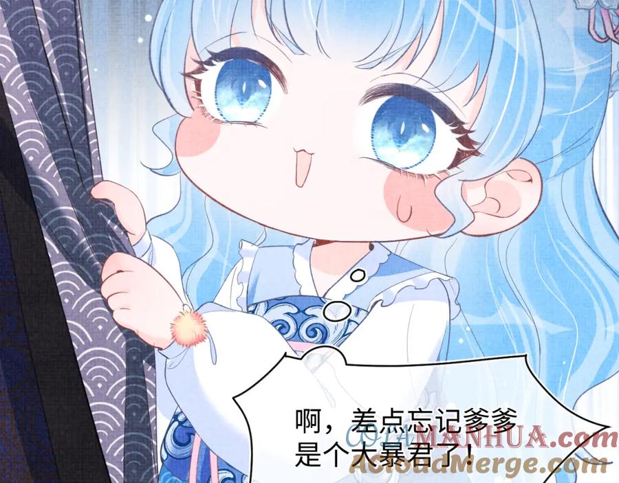 鲛人崽崽三岁啦 第12话 爹爹发飙了？！ 第53页