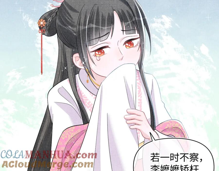鲛人崽崽三岁啦 第12话 爹爹发飙了？！ 第21页
