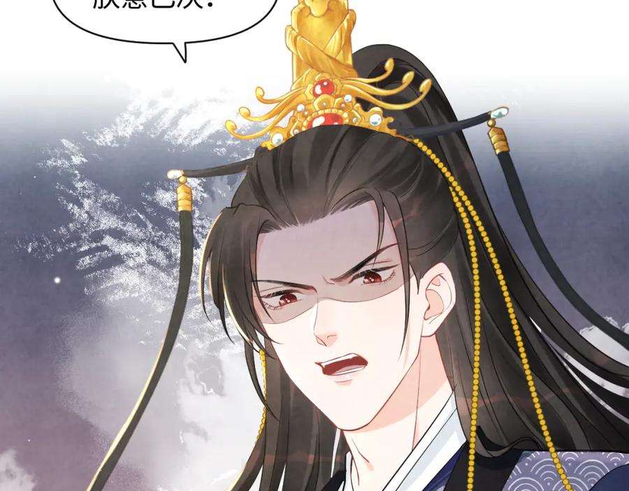鲛人崽崽三岁啦 第12话 爹爹发飙了？！ 第7页