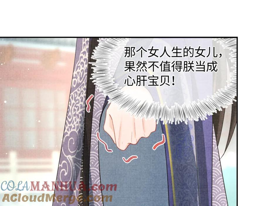 鲛人崽崽三岁啦 第12话 爹爹发飙了？！ 第65页