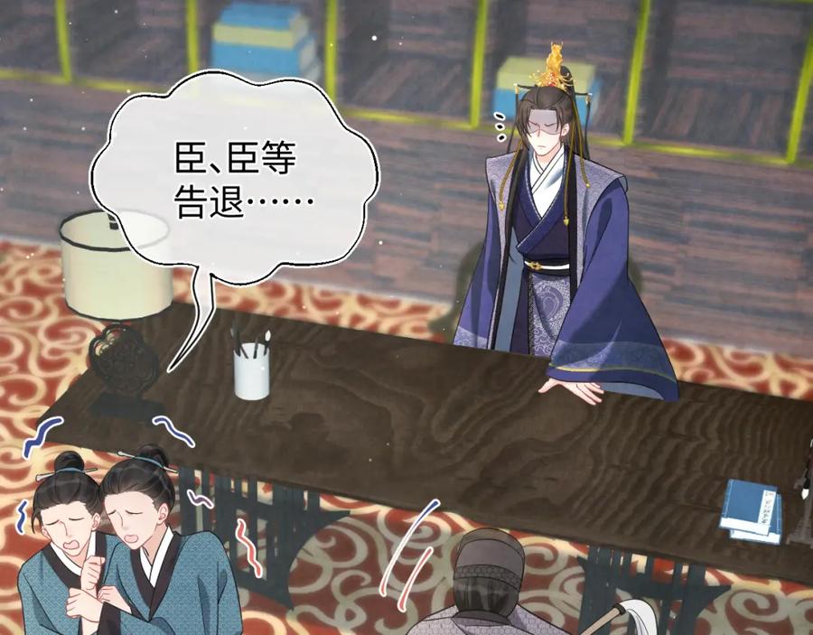 鲛人崽崽三岁啦 第12话 爹爹发飙了？！ 第10页