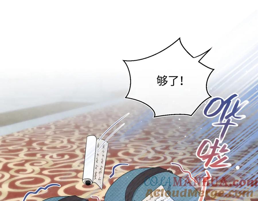 鲛人崽崽三岁啦 第12话 爹爹发飙了？！ 第5页