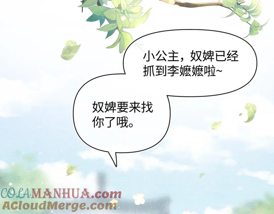 鲛人崽崽三岁啦 第12话 爹爹发飙了？！ 第29页