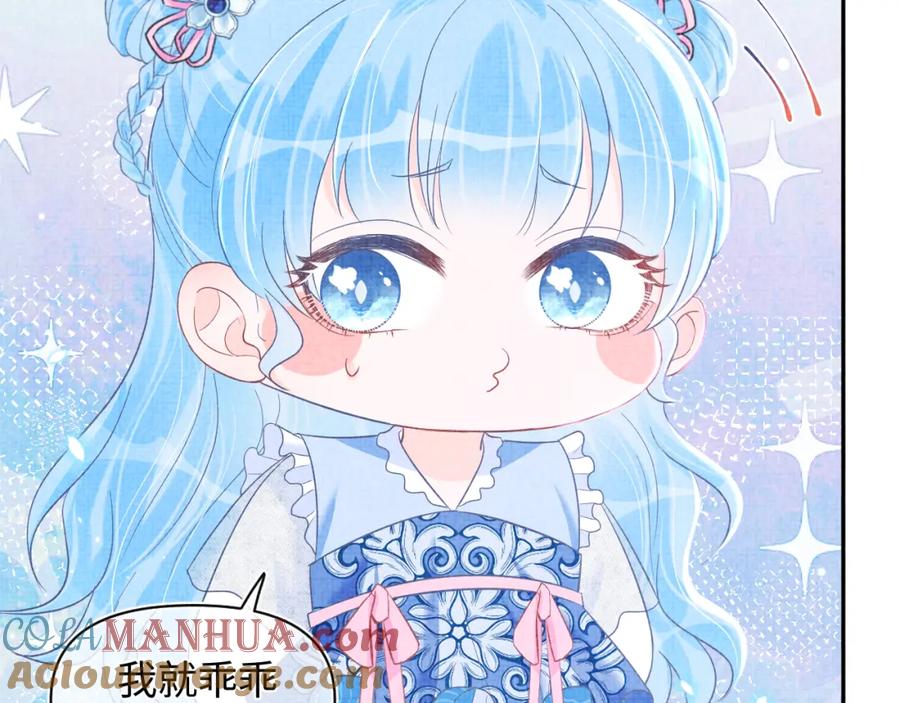 鲛人崽崽三岁啦 第12话 爹爹发飙了？！ 第73页