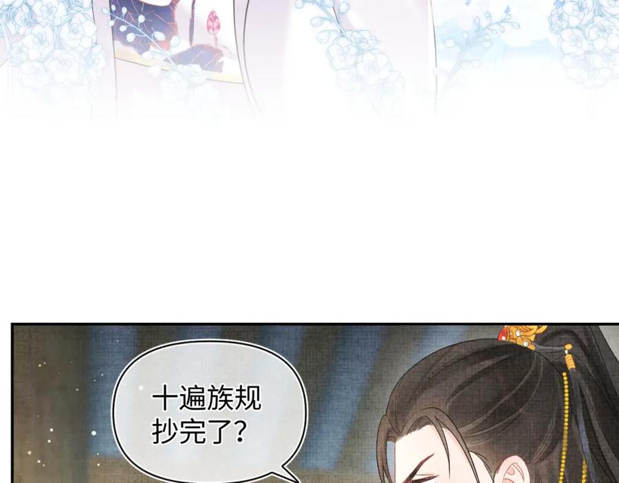 鲛人崽崽三岁啦 第12话 爹爹发飙了？！ 第14页