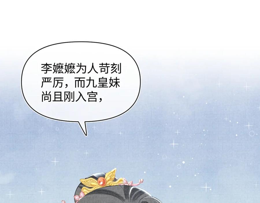 鲛人崽崽三岁啦 第12话 爹爹发飙了？！ 第20页