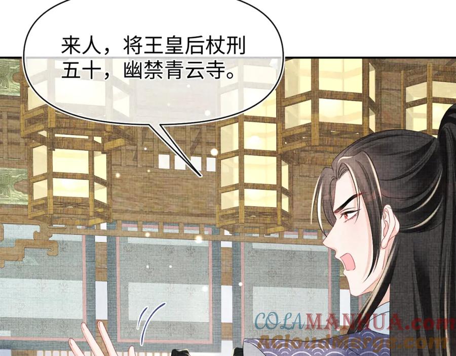 鲛人崽崽三岁啦 第147话 给二皇子的生日惊喜 第25页
