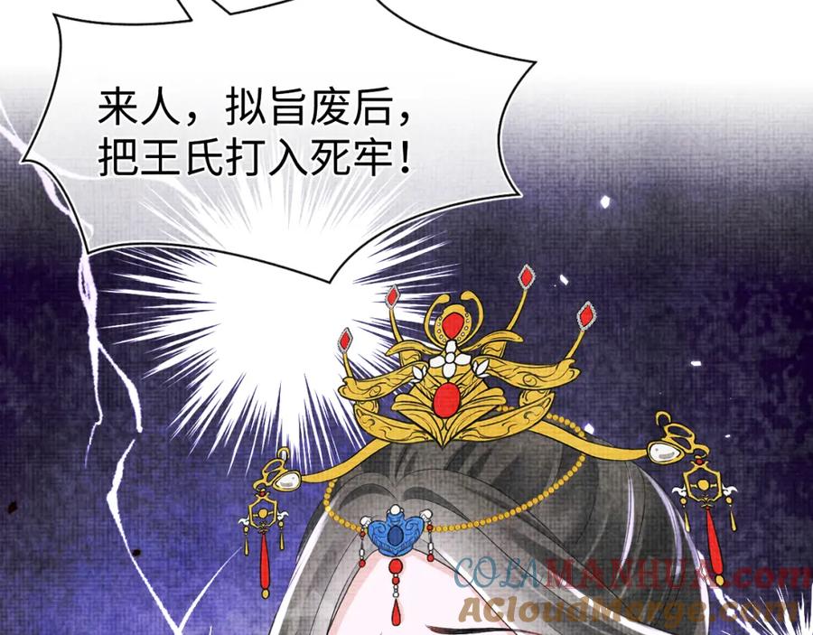 鲛人崽崽三岁啦 第147话 给二皇子的生日惊喜 第9页
