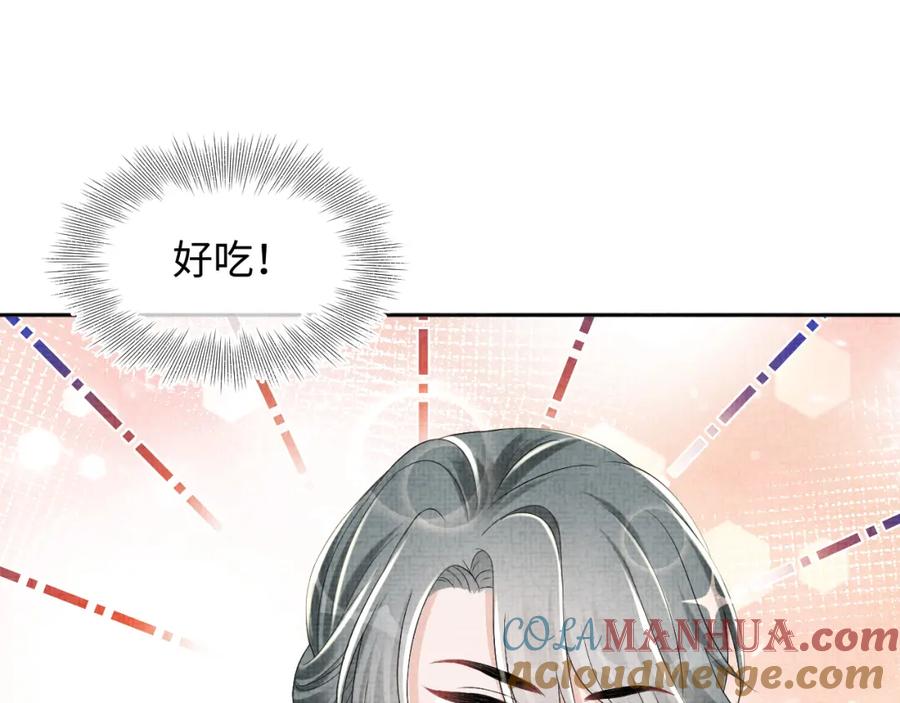 鲛人崽崽三岁啦 第147话 给二皇子的生日惊喜 第81页