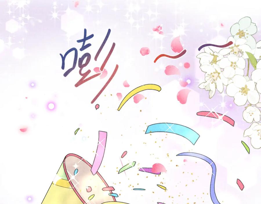 鲛人崽崽三岁啦 第147话 给二皇子的生日惊喜 第62页