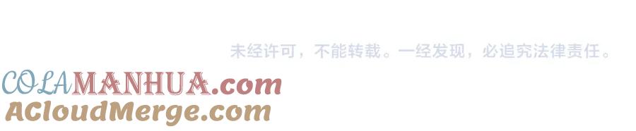 鲛人崽崽三岁啦 第147话 给二皇子的生日惊喜 第109页