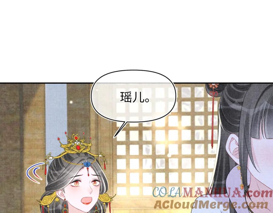 鲛人崽崽三岁啦 第147话 给二皇子的生日惊喜 第21页