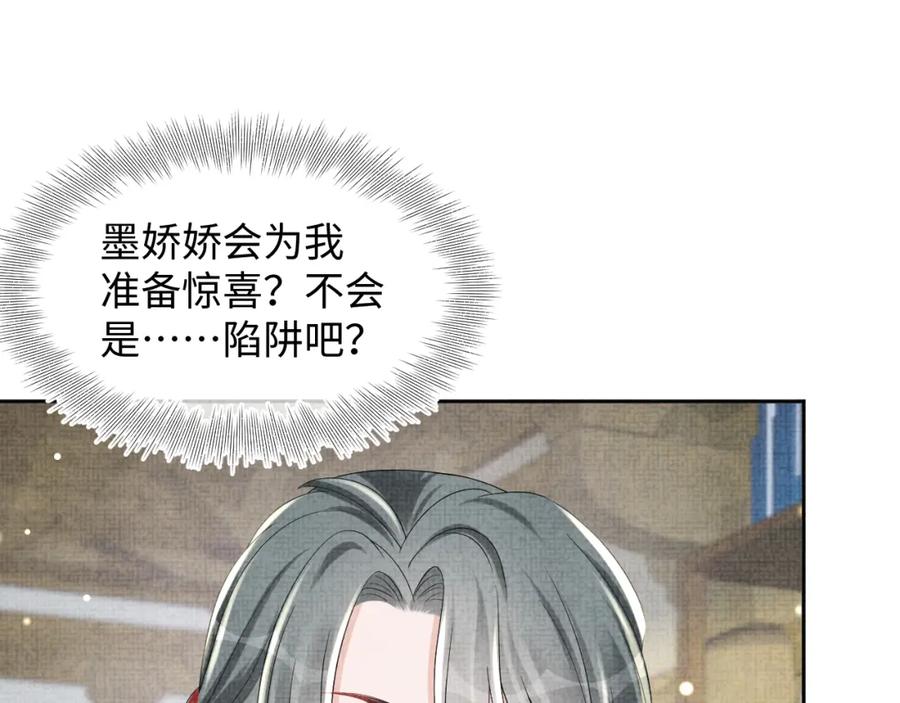 鲛人崽崽三岁啦 第147话 给二皇子的生日惊喜 第50页