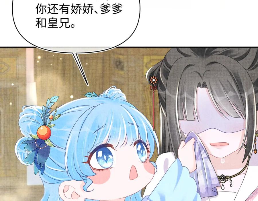 鲛人崽崽三岁啦 第147话 给二皇子的生日惊喜 第31页