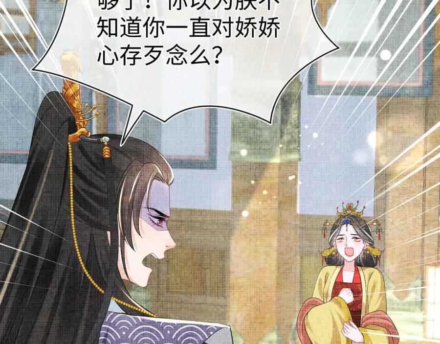 鲛人崽崽三岁啦 第147话 给二皇子的生日惊喜 第6页