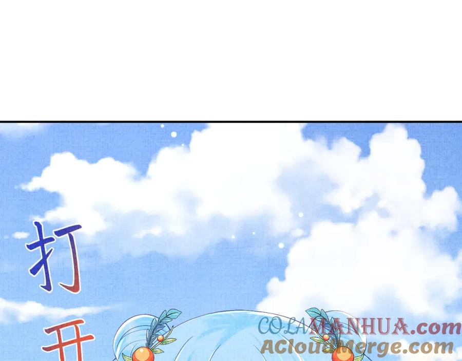 鲛人崽崽三岁啦 第148话 对鲛人族的恶意造谣 第9页