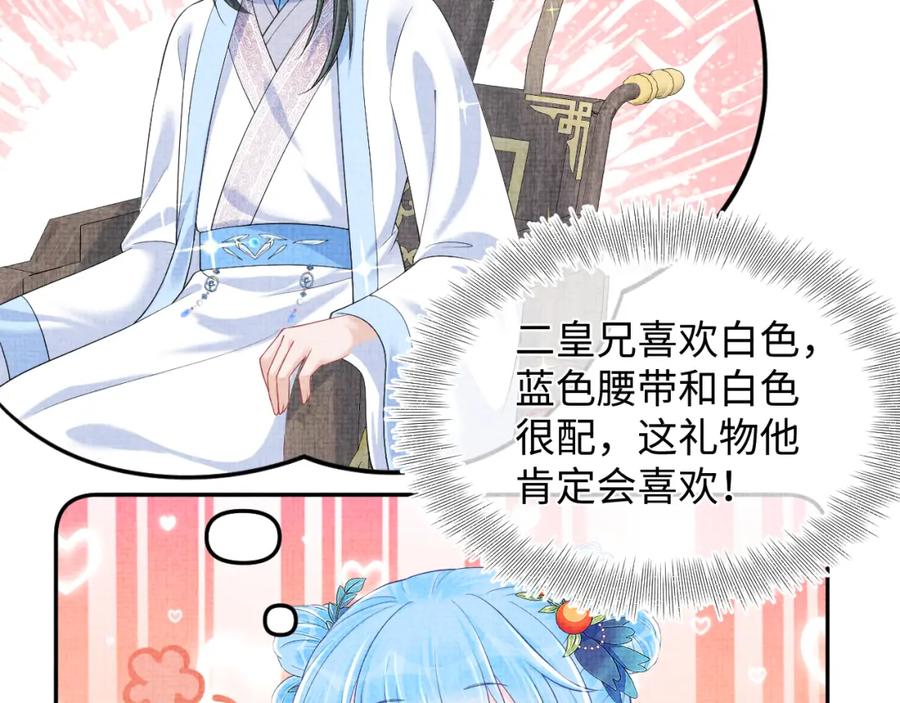 鲛人崽崽三岁啦 第148话 对鲛人族的恶意造谣 第14页