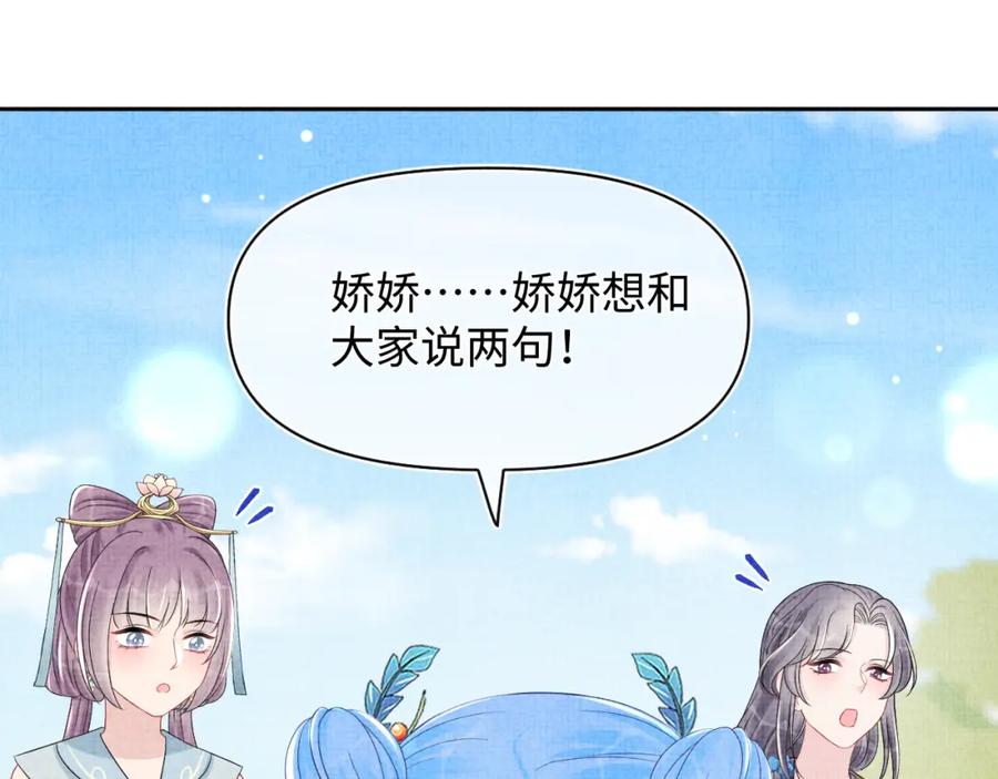 鲛人崽崽三岁啦 第148话 对鲛人族的恶意造谣 第70页