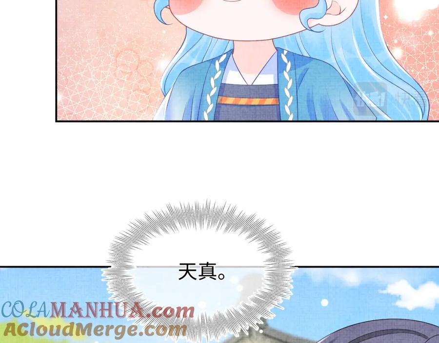 鲛人崽崽三岁啦 第148话 对鲛人族的恶意造谣 第81页