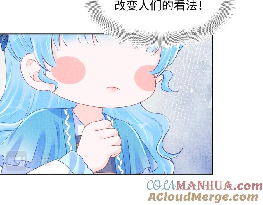 鲛人崽崽三岁啦 第148话 对鲛人族的恶意造谣 第69页