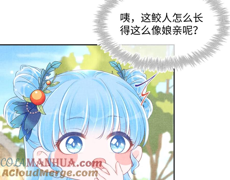 鲛人崽崽三岁啦 第148话 对鲛人族的恶意造谣 第49页