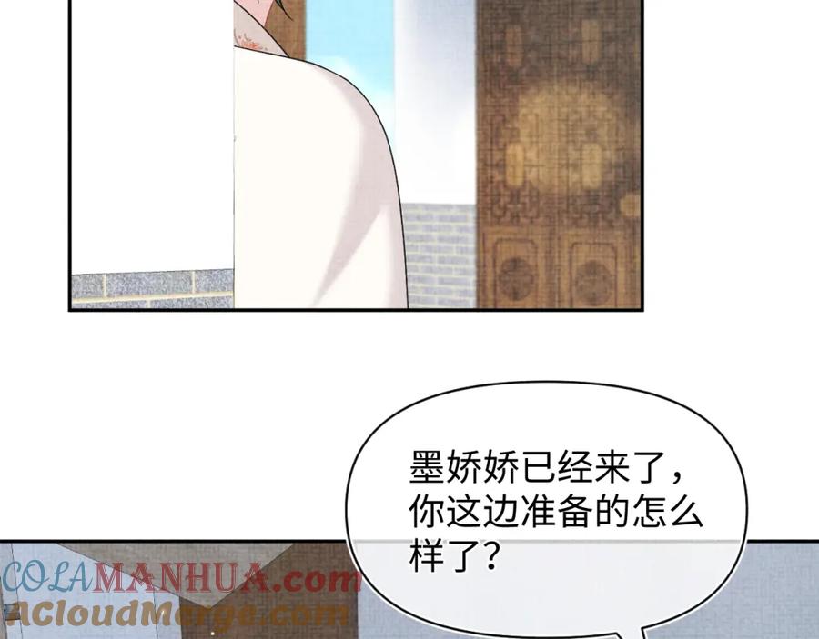鲛人崽崽三岁啦 第148话 对鲛人族的恶意造谣 第33页