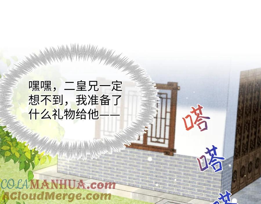 鲛人崽崽三岁啦 第148话 对鲛人族的恶意造谣 第5页