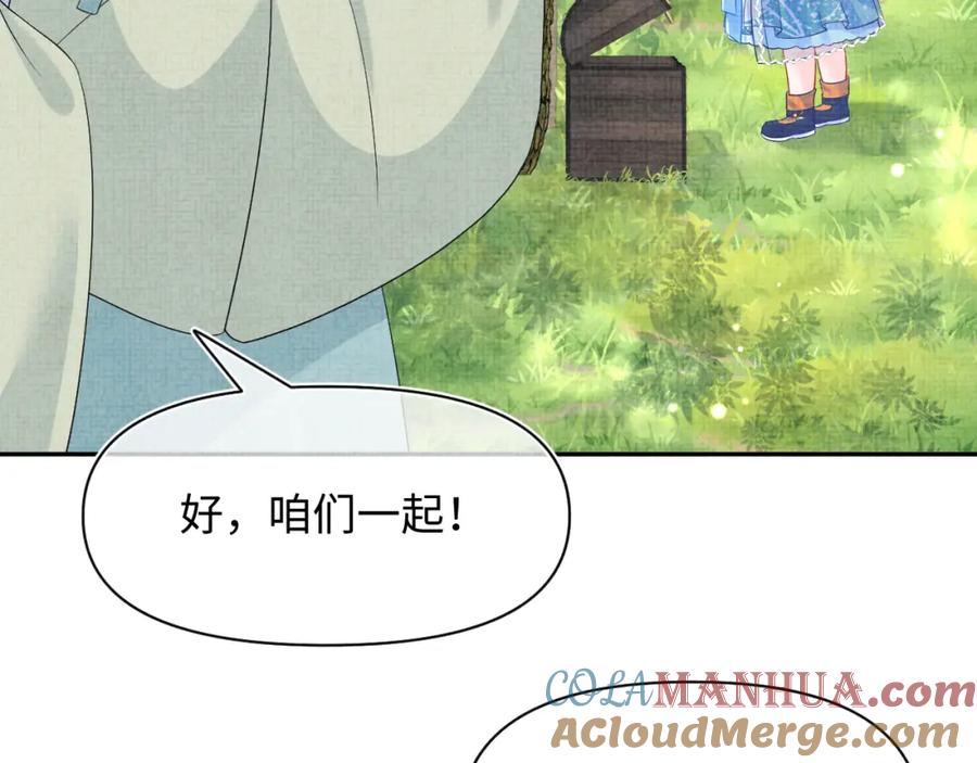 鲛人崽崽三岁啦 第148话 对鲛人族的恶意造谣 第17页