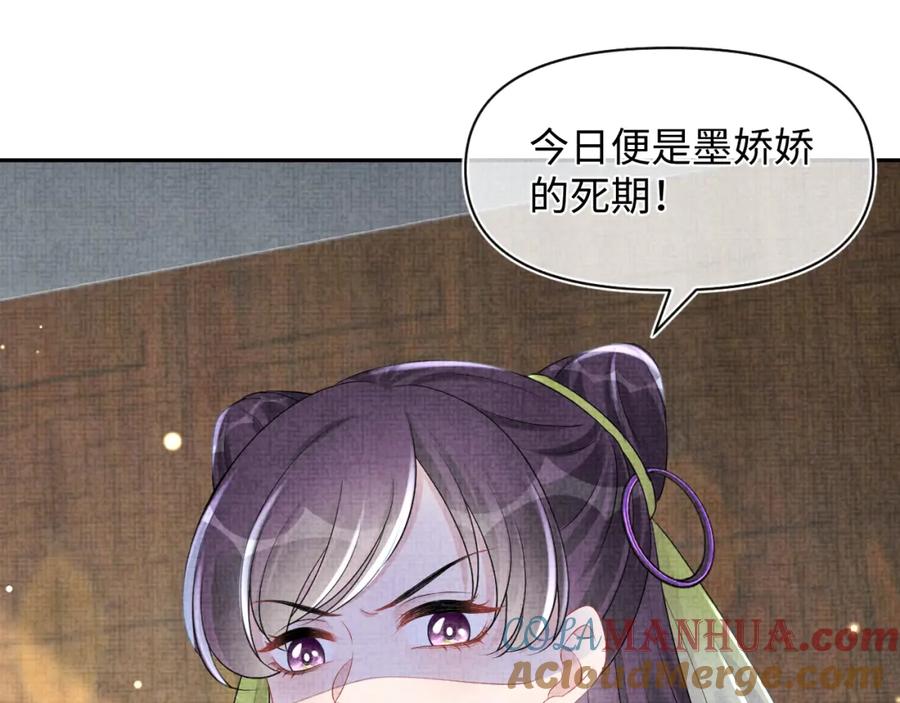 鲛人崽崽三岁啦 第148话 对鲛人族的恶意造谣 第37页