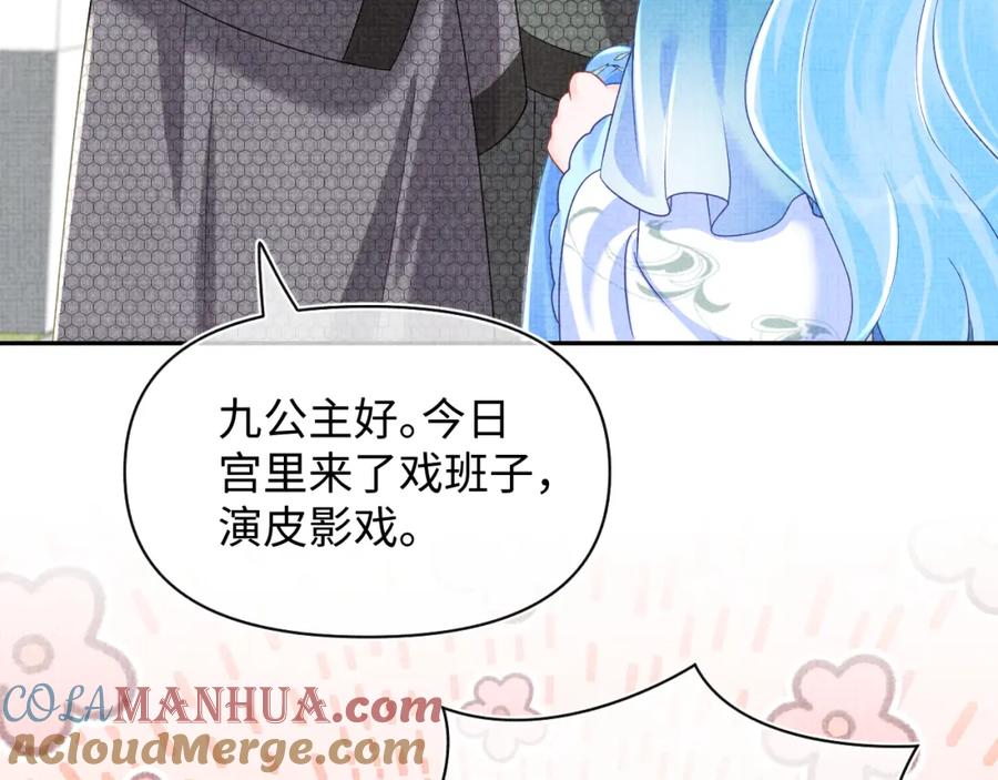 鲛人崽崽三岁啦 第148话 对鲛人族的恶意造谣 第25页