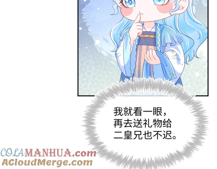 鲛人崽崽三岁啦 第148话 对鲛人族的恶意造谣 第29页
