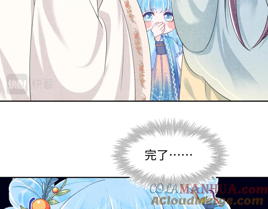 鲛人崽崽三岁啦 第149话 娇娇当众入水？ 第17页