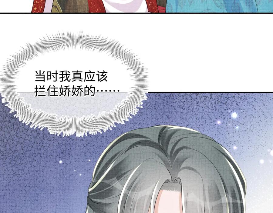 鲛人崽崽三岁啦 第149话 娇娇当众入水？ 第50页