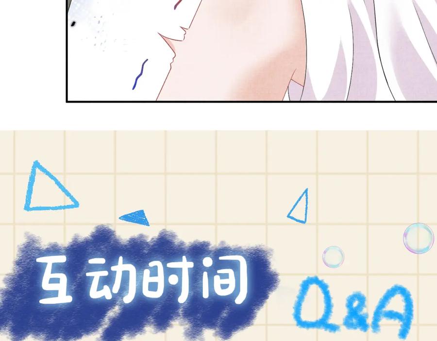 鲛人崽崽三岁啦 第149话 娇娇当众入水？ 第119页