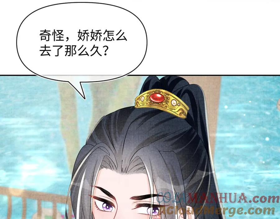 鲛人崽崽三岁啦 第149话 娇娇当众入水？ 第25页