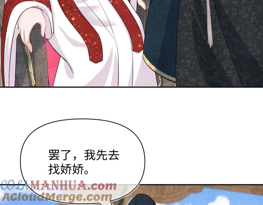 鲛人崽崽三岁啦 第149话 娇娇当众入水？ 第41页