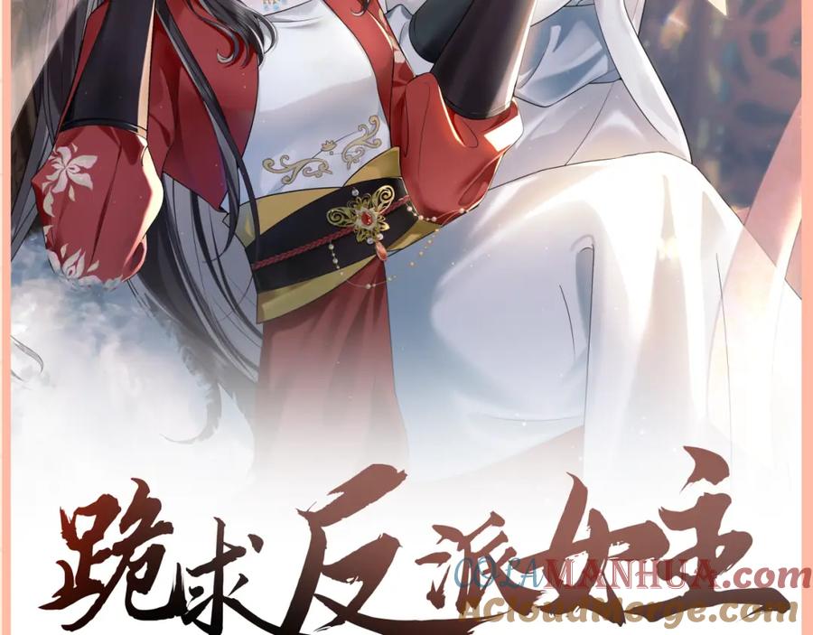 鲛人崽崽三岁啦 第149话 娇娇当众入水？ 第125页