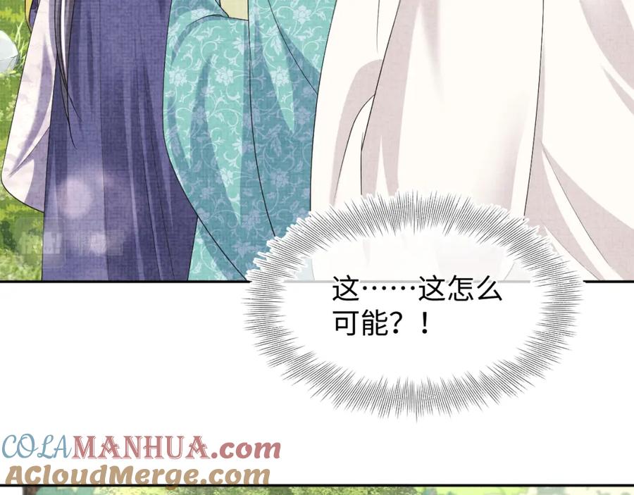 鲛人崽崽三岁啦 第149话 娇娇当众入水？ 第73页