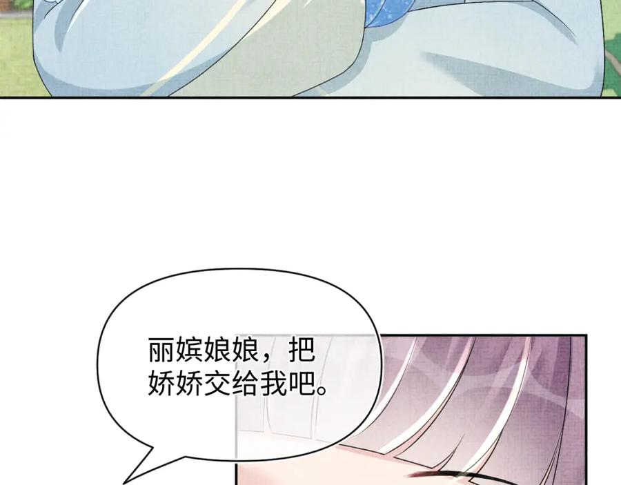 鲛人崽崽三岁啦 第149话 娇娇当众入水？ 第58页