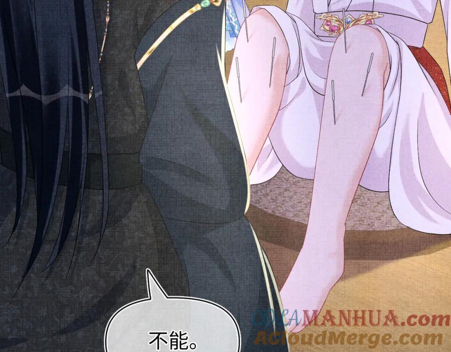 鲛人崽崽三岁啦 第150话 帮二皇子治腿 第77页
