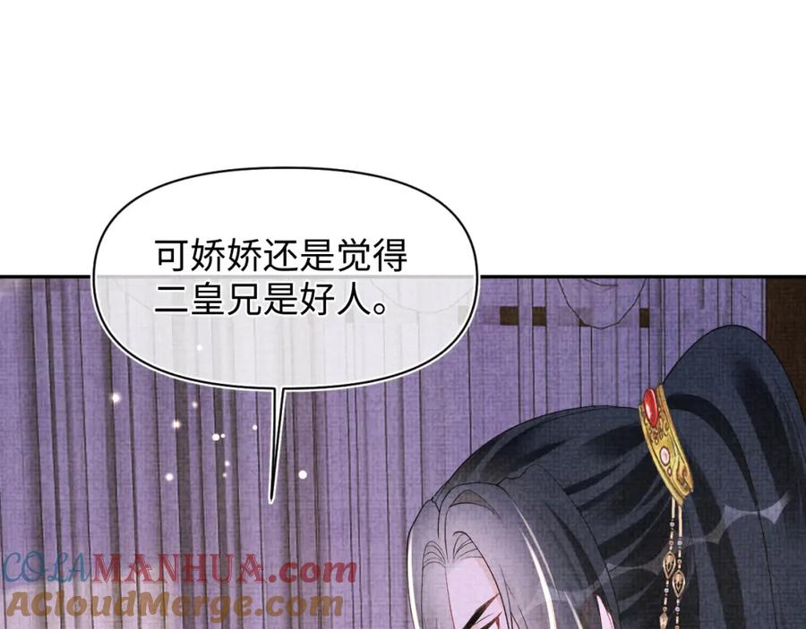 鲛人崽崽三岁啦 第150话 帮二皇子治腿 第13页