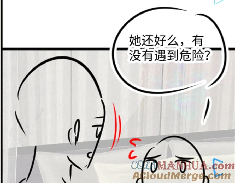 鲛人崽崽三岁啦 第150话 帮二皇子治腿 第93页